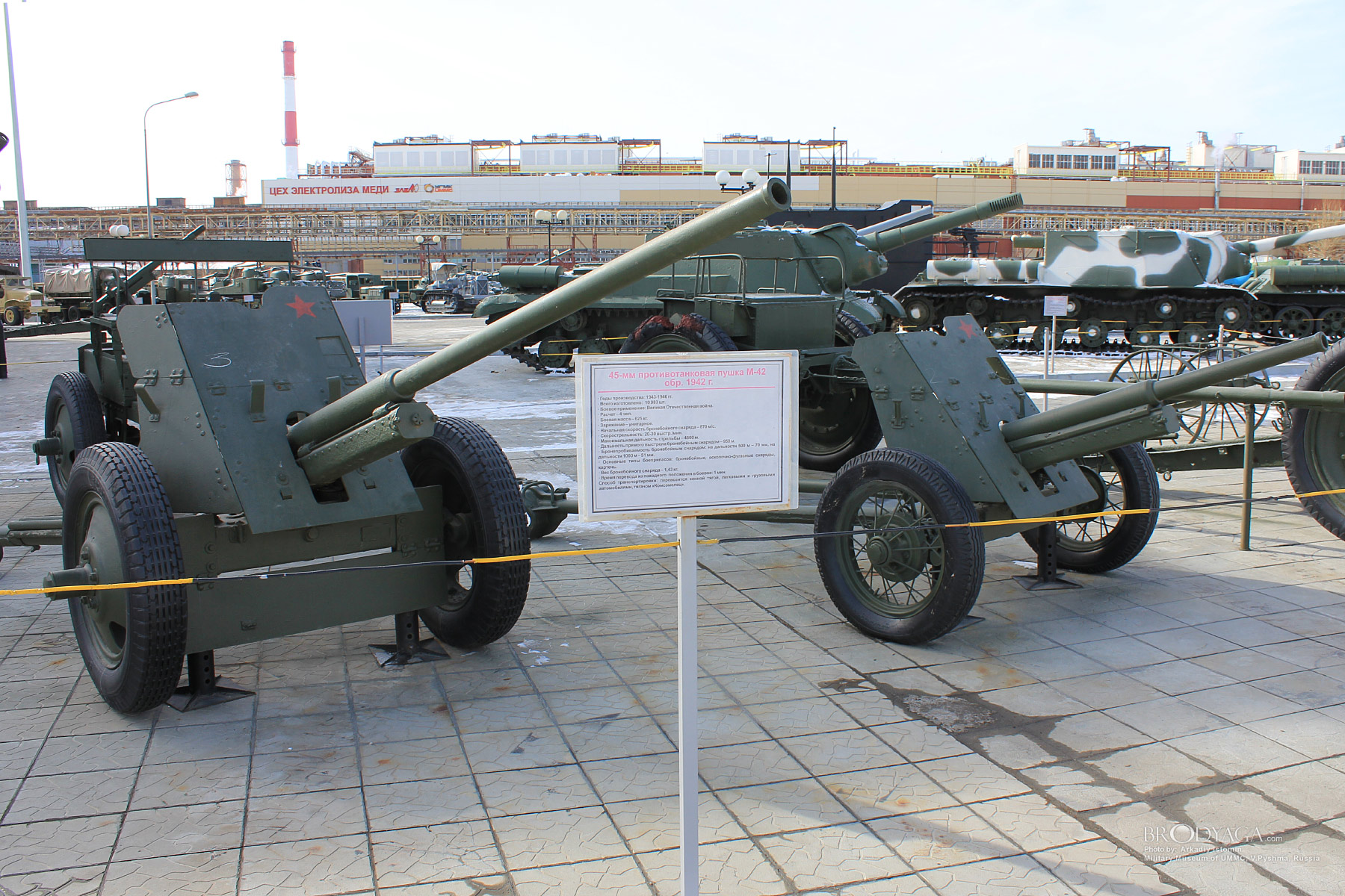 Verkhnyaya Pyshma, Military Museum of UMMC (Верхняя Пышма, Военный Музей УГМК)